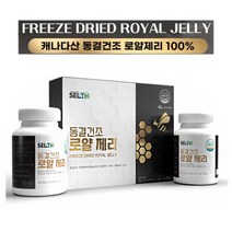 동결건조 로열젤리 생로얄제리 분말 파우더 로얄젤리 100% 캐나다산 60정 x 2통 1세트