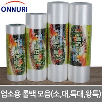 온누리 업소용롤팩(500매)-대용량 비닐팩 크린롤팩 위생롤팩 비닐봉지 식당용 가정용, 1개, 선택02-온누리 업소용롤팩(중)-500매