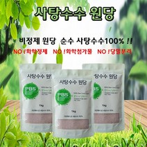 PBS 사탕수수 비정제원당 100% (1kgX3봉), 3봉, 1kg