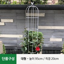 넝쿨 식물 지지대 오벨리스크 장미 시렁 지주대 [오디가 ODIGA], 하얀색(White), 단품구성(대형)