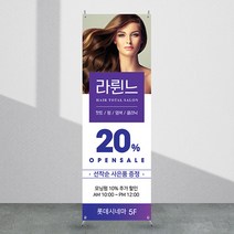 애니데이파티 뷰티배너 [bb_603] X배너제작, 02_간단수정(기본수정+사진그림변경)