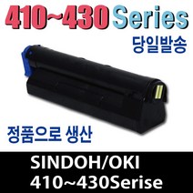 LP-430 재생토너 OKI-B410D OKI-B410DN OKI-B440 OKI-430D OKI-B430DN LP-410 비정품토너, 1개, 완제품/7000매(410장착불가)
