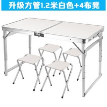 야외 접이식 테이블 스톨 테이블 휴대용 알루미늄 합금 간단한 스톨 테이블과 의자 가정용 캠핑-121245, 옵션12