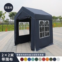 이동식 농막 간이 창고 야외창고 조립식 농막 컨테이너 파고라 바베큐 비가림막 야외 수납, B.네이비 2x2m