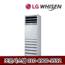 LG 휘센 냉난방기 스탠드 사무실 인버터 상업용 냉난방기기 냉온풍기 업소용 15평 18평 23평 30평 40평 실외기포함 A60, [냉난방]LG인버터스탠드 15평