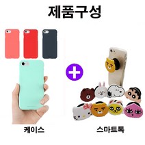 켑짱 갤럭시S8 케이스 (SM-G950N G950S G950K G950L) 말랑젤리+그립톡 스마트톡 세트 휴대폰