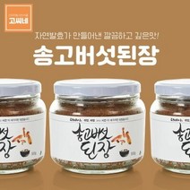 고씨네 송고된장500g 재래된장 3년숙성메주 강화된장, 단품