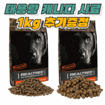 리얼트리 하이퍼포먼스 15kg 대용량 대형견 강아지 대포 사료, 라지바이트, 사료샘플100gX10개, 오래먹는 힙스틱 1PX4개