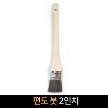 태종브러쉬 편도붓 2인치 / 평붓 막붓 빽붓 청소붓, 1개