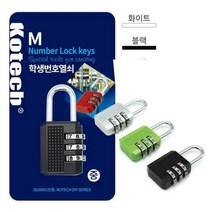 1+1 코텍스 학생 비밀번호 자물쇠 (중) 캐비넷, 1+1)2개