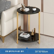 찻상 커피 테이블 작은 아파트 테이블 렌탈 하우스 심플 모던 미니멀 소파 사이드 몇 가지 간단한 거실 홈 커피 테이블 티 테이블, 클리어런스 모델 30cm 골드 레그 블랙 텍스처