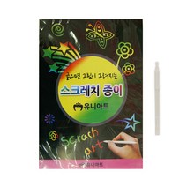 유니아트 4000 스크래치종이 A4, 5개