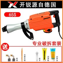 마루철거기계 장비 콘크리트 제거 파쇄기, 65S형-4200W 세트
