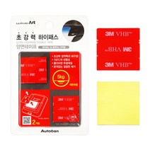 자동차 전자기기 부착 강력 양면테이프 젤리 꾸미기 vhb테이프 학용품