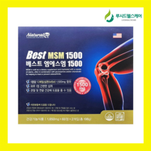 네추럴라이즈 - 베스트 엠에스엠1500 1650mg x 120정