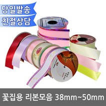 오에이존 꽃집 리본 모음 꽃집용 프린터전용 38~50mm, G-01(50mm/동서양란)