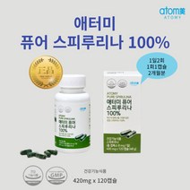 [애터미] 퓨어 스피루리나 100% (2개월분) 태고의 엽록소를 그대로 담은 풍부한 항산화 물질, 120정, 2개