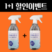 에탄올스프레이 스테럴라이즈 플러스 클린 세니타이저 500ml 손소독제 겔 살균소독스프레이, 옵션2스프레이1+1개(특가)