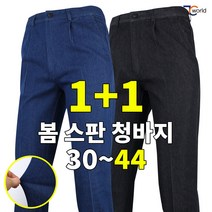 [제이씨월드] WI 스판 청바지 (1+1) 남성용 신축성 좋은 기본 일자 팬츠 빅사이즈 30~44 데님