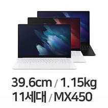 삼성 갤럭시북 프로 NT950XDX i5 11세대 16GB 지포스 MX450 중고 노트북, NT950XDX-G51AS, WIN11 Pro, 512GB, 코어i5, 실버