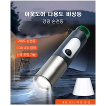 초강력led손전등 등산 캠핑 낚시 후레쉬 랜턴 써치라이트 탐조등, 화이트 GT10