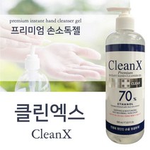 녹색안전 손소독제 클린엑스 에탄올70% 전염병예방 방, 1