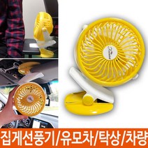 유모차선풍기 집게선풍기 클립선풍기 차량용, 분홍
