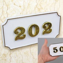 사각 호실번호판 표시판 흰색 호수표찰 호실표찰 세대번호판, 402