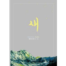 새:the Bird, 재미마주