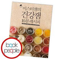 미스터잼의 건강잼 10분 레시피, 없음