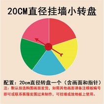 원+원 룰렛판 대형 룰렛 돌리기 경품 돌림판, 20CM 스타일 8