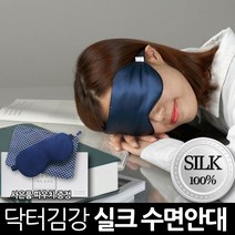 닥터김강 실크 스팀안대 온열안대 + 파우치증정, 닥터김강 수면안대 랜덤색상+사은품