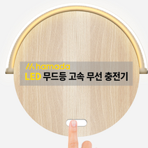 갤럭시노트5 하마다 무드등 휴대폰 거치대, 하마다 LED 스탠드 무선충전기, 우드
