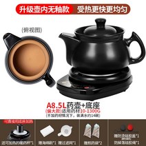 옹기 약탕기 탕약기 차탕기 약초 인삼 한약 홍삼 한의원, 8.5L