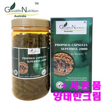 호주 굿라이프뉴트리션 SUPERMAX PROPOLIS 플라보노이드 프로폴리스 2000mg 365캡슐, 1개