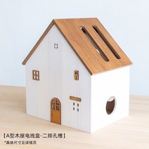 콘센트 가리개 세대 통신함 통신단자함 보일러 스위치 커버 분전함 거실 분전반 보조대 14, 라우터 상자 - 2줄의 구멍2-4개의 안테나 가능