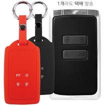 더조은셀러 르노 XM3 SM6 QM6 스마트키 키링+키홀더 실리콘 케이스 key-31 키홀더, 블랙