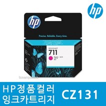 No.711 CZ131A (정품 플로터잉크/빨강/29ml/T120/520)