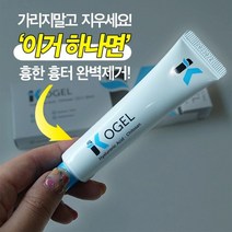 코겔 피부과 대학병원 화상병원 피부회복 성인 영유아 흉터크림 제왕절개 켈로이드 수술절개 흉터부위 피부재생크림 10ml