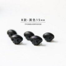 바늘 공구 용품 플라스틱 코 테디 베어 강아지 아미구루미 펠트 봉제 장난감 동물 만들기 10 개, [07] B 15mm black