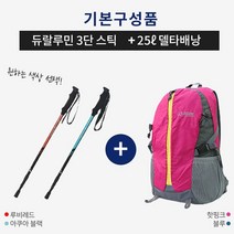 트렉스타 타호 3단 등산스틱(2p)+등산가방 (1p), DAON거리쿠팡 루비레드_핑크