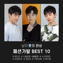 투애니위그 남자는 머리빨! 트렌디 남자가발 10종 투블럭 전체 가발, 1개, 5. 투블럭위그 볼륨매직댄디 (자연검정_앞머리 왼쪽에서 오른쪽_프리사이즈)