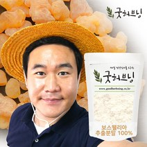 굿허브닝 보스웰리아 가루 분말 효능 유향 먹는방법 추출 200g, 1개