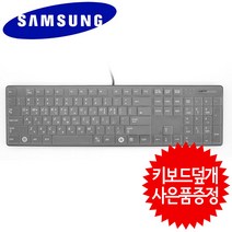 삼성전자 SKS-9000UB USB 키보드 키스킨포함
