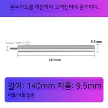 전기 온수기 마그네슘 막대 콘센트 양극 막대 봉, 01. 1호