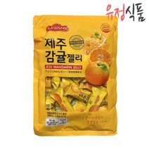 [유정식품] 일광제과 제주 감귤젤리 280g, 5봉