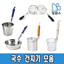 27종스텐 건지기 모음, 05.파스타 건지기 - 16