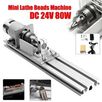 미니선반기계 목공선반 미니 선반 비즈 머신 DC 24V 모터 부처 진주 선반 목공 DIY 선반 조각기 세트 연삭 연마 회전 도구