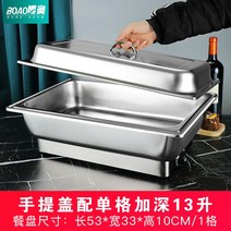 스텐 음식 보온기 뷔페 식당 워머 가열 스토브 전기 호텔 워머기, 두꺼운 단일 수납칸 13L 캐리 커버