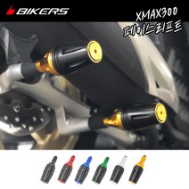 23년- 야마하 XMAX300 페이스 리프트 버전 바이커스 머플러 슬라이더 일반형 특대형, Blue - 블루, 1개